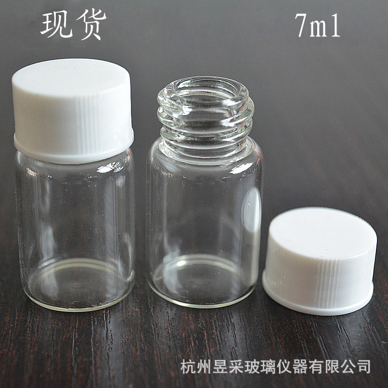 厂家直供7ml玻璃瓶透明螺口玻璃瓶管制玻璃瓶试剂瓶样品瓶
