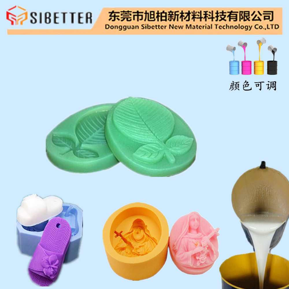 加成型抗撕拉好模具硅胶 翻模专用柔软模具胶 液体模具硅胶