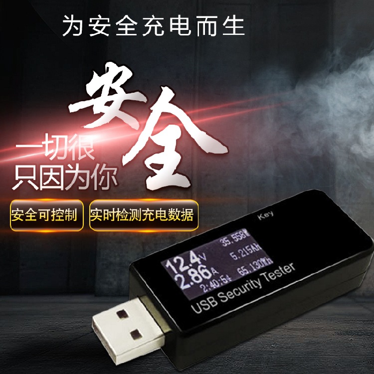 usb电流电压容量功率检测试仪表 手机充电器移动电源监测仪