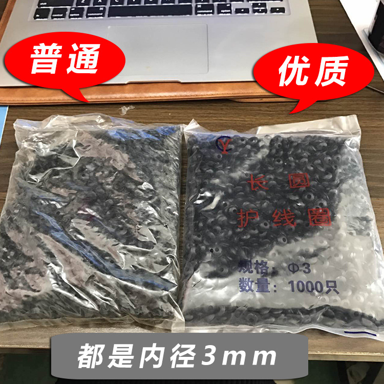 双面护线圈过线圈内径3mm黑白色PVC橡胶出线环电线保护套1000只装