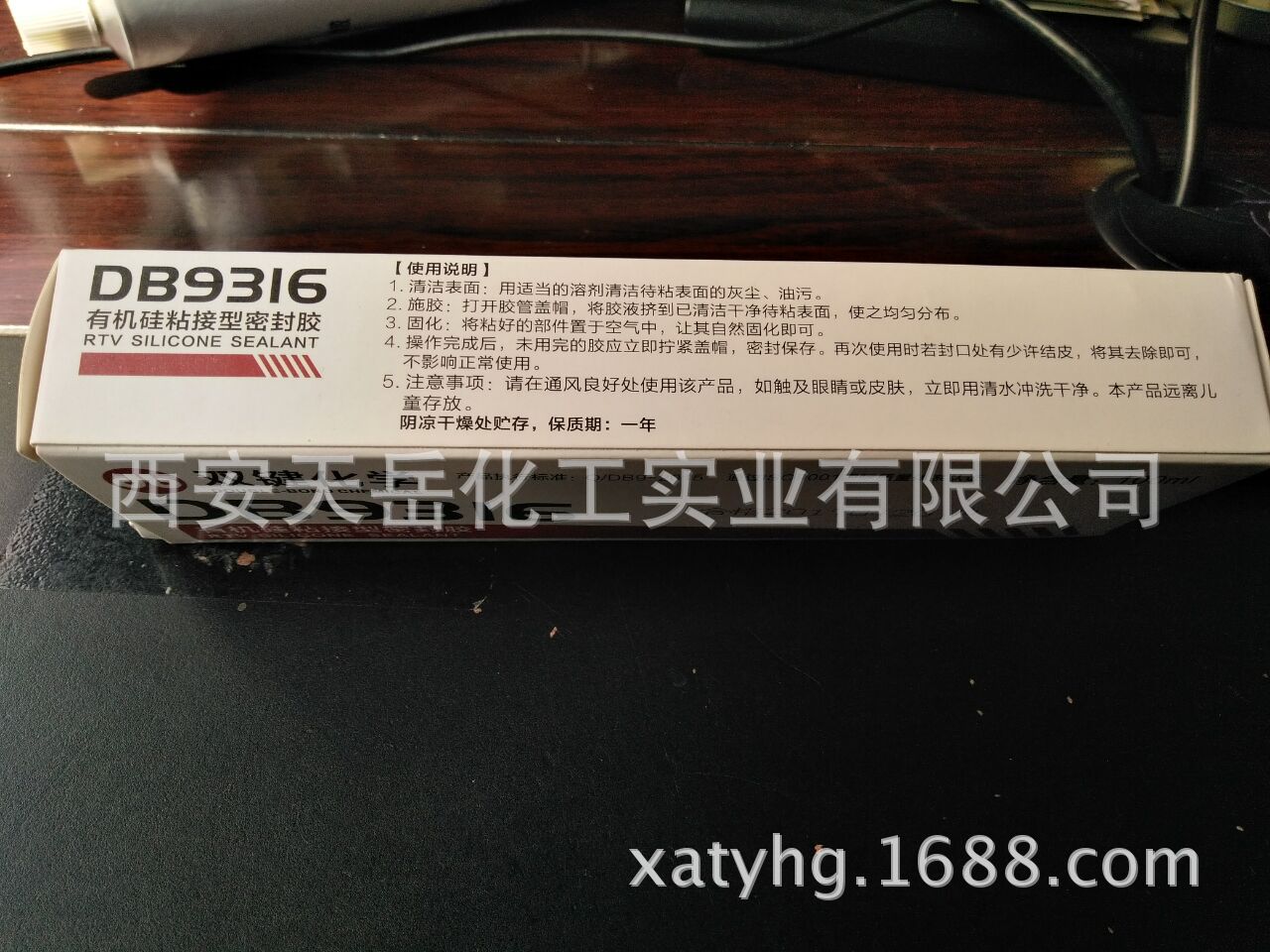 武汉双键 DB9316有机硅密封胶