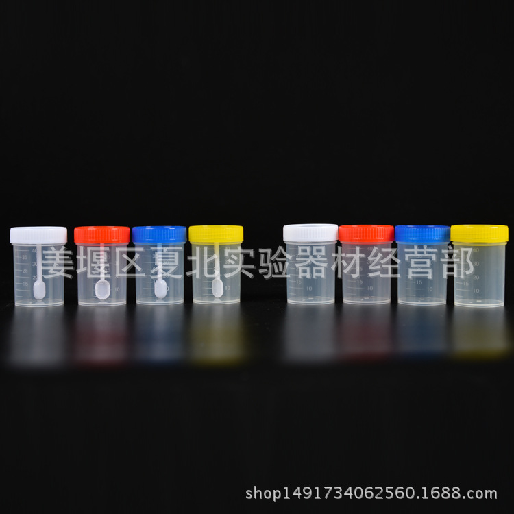 长期供应 带盖尿杯 大便杯 40ml螺旋盖 量大从优