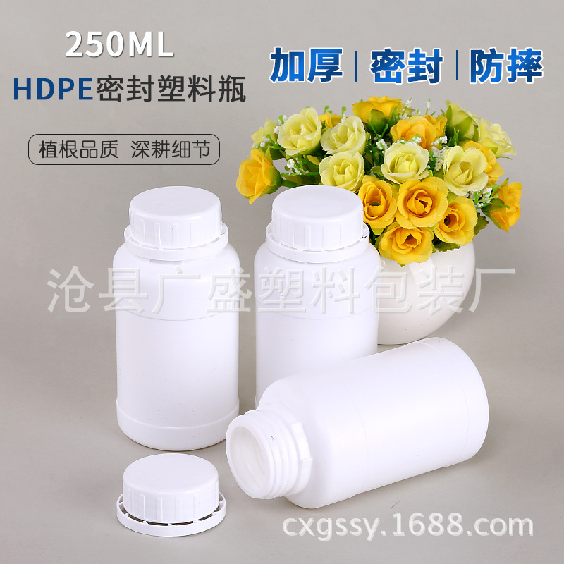 厂家供应 250ml农药瓶 250毫升塑料瓶  兽药瓶密封分装无菌