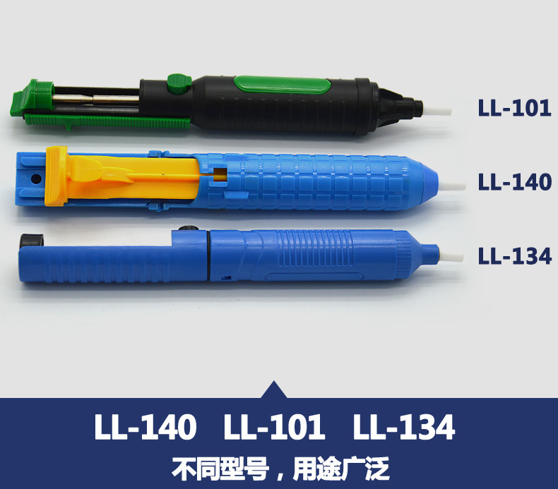 塑料真空吸锡枪包邮