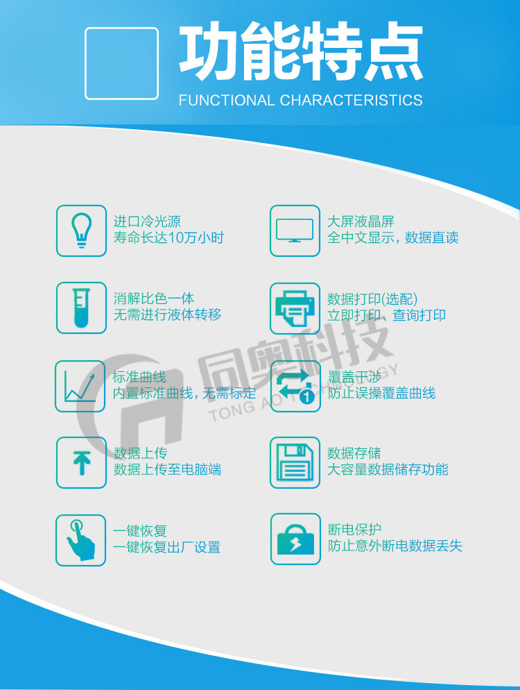 TR-108B型便携式COD测定仪