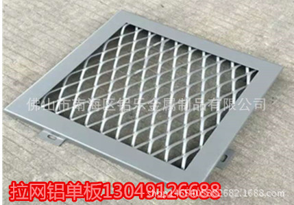 通辽冲孔铝单板厂家供应