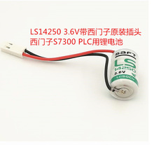 适用西门子S7300 PLC锂电池6ES7971-1AA00-0AA0 3.6V LS14250