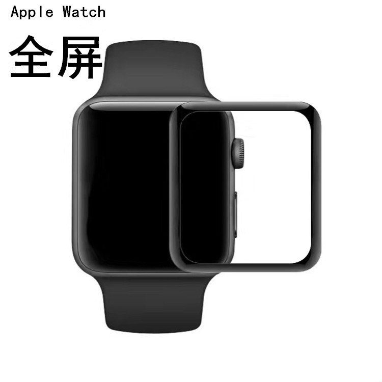 苹果手表4代保护膜 40/44mm全覆盖3D曲面钢化膜 iwatch2/3膜38/42