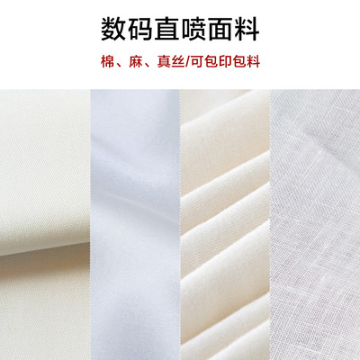 巨釆纺织提供棉布丝麻真丝面料数码直喷印刷厂加工定制打样印花|ru