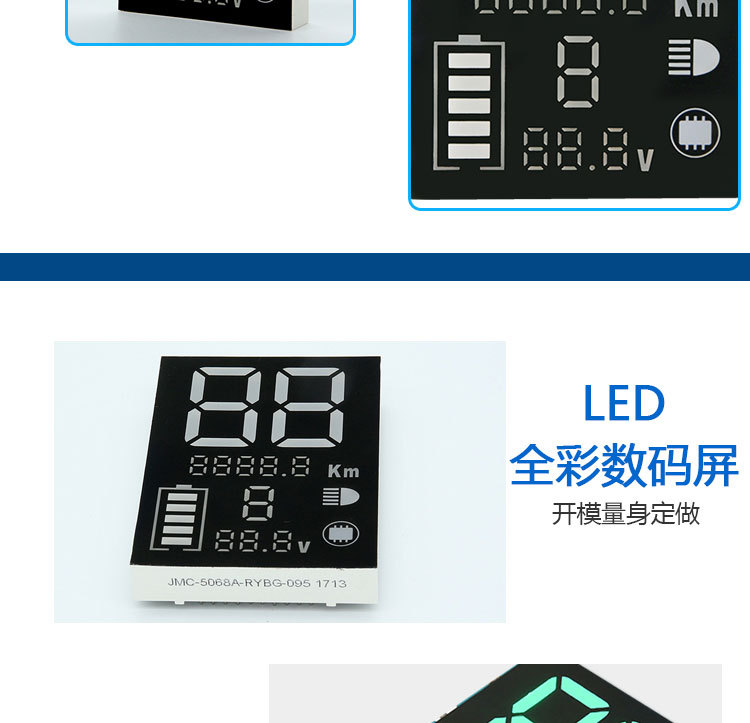 数码彩屏5068详情页_04