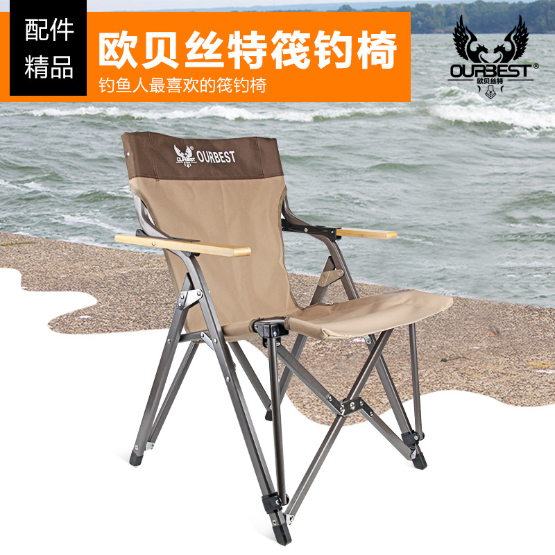 New Obeyte fishing chair can fold the fishing chair, fishing chair fishing stool outdoor casual fishing chair 2