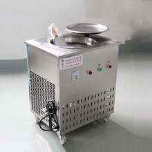 单平锅炒冰机设备商用流动摆摊全自动带温控圆锅炒冰机食品设备