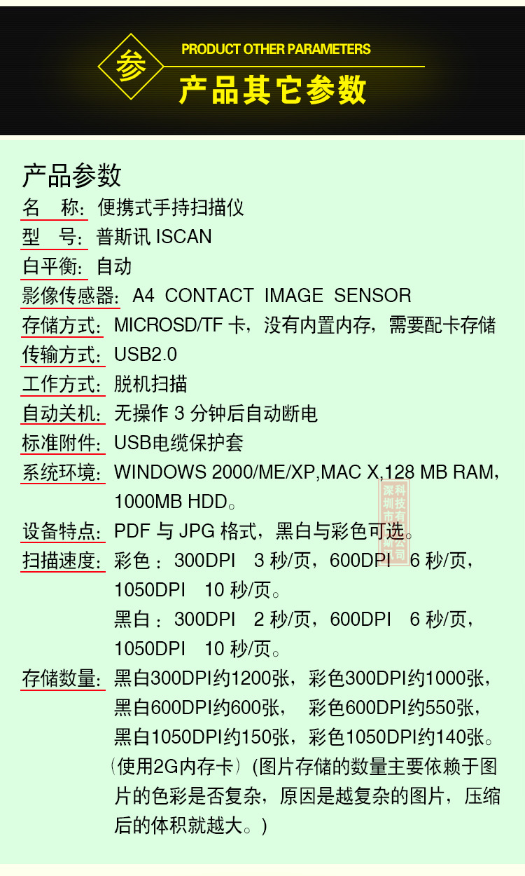 iScan02详情页_17