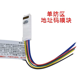 报警探测器;集成防盗系统;报警配件