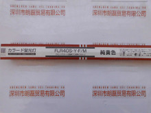 �ձ�Panasonic���� FLR40S.Y-F/M ���Sɫ�ɹ��