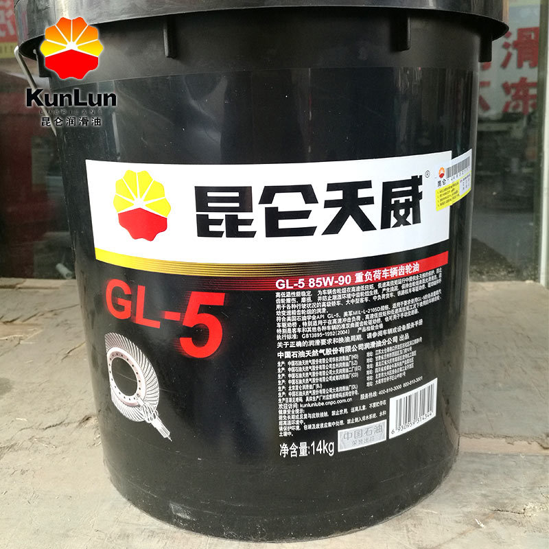 昆仑齿轮油 官方授权 GL-5 85W-90重负荷车辆齿轮油 汽车齿轮油