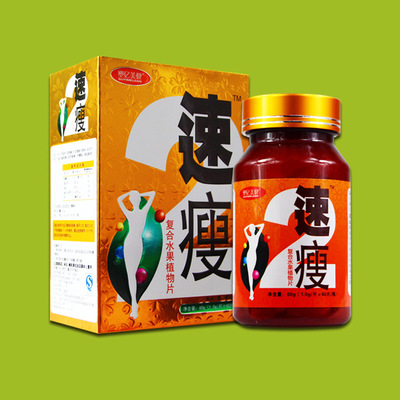 塑億美健速瘦咀嚼片複合水果植物片60片/盒左旋肉堿壹件代發
