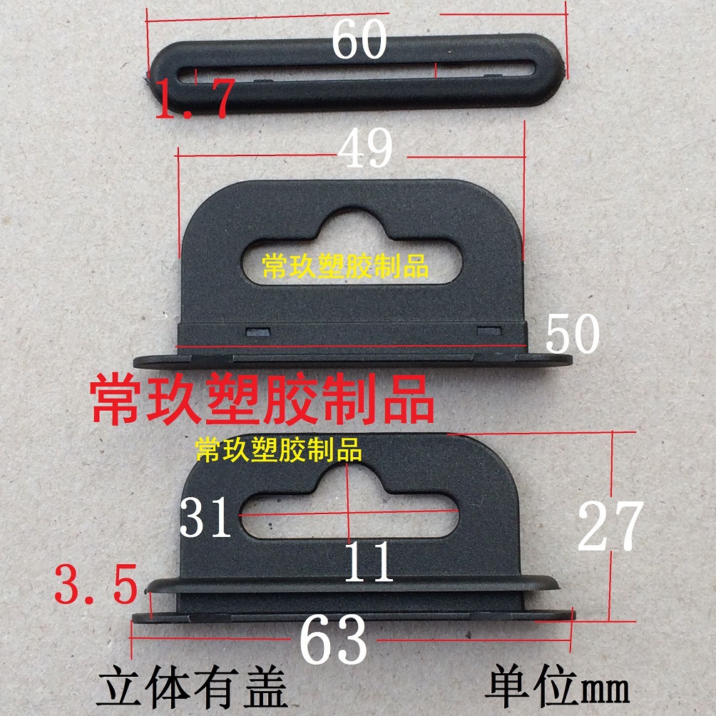 塑胶飞机扣挂钩50MM挂钩 立体有盖包装盒开孔5CM卡扣不掉钢化膜盒