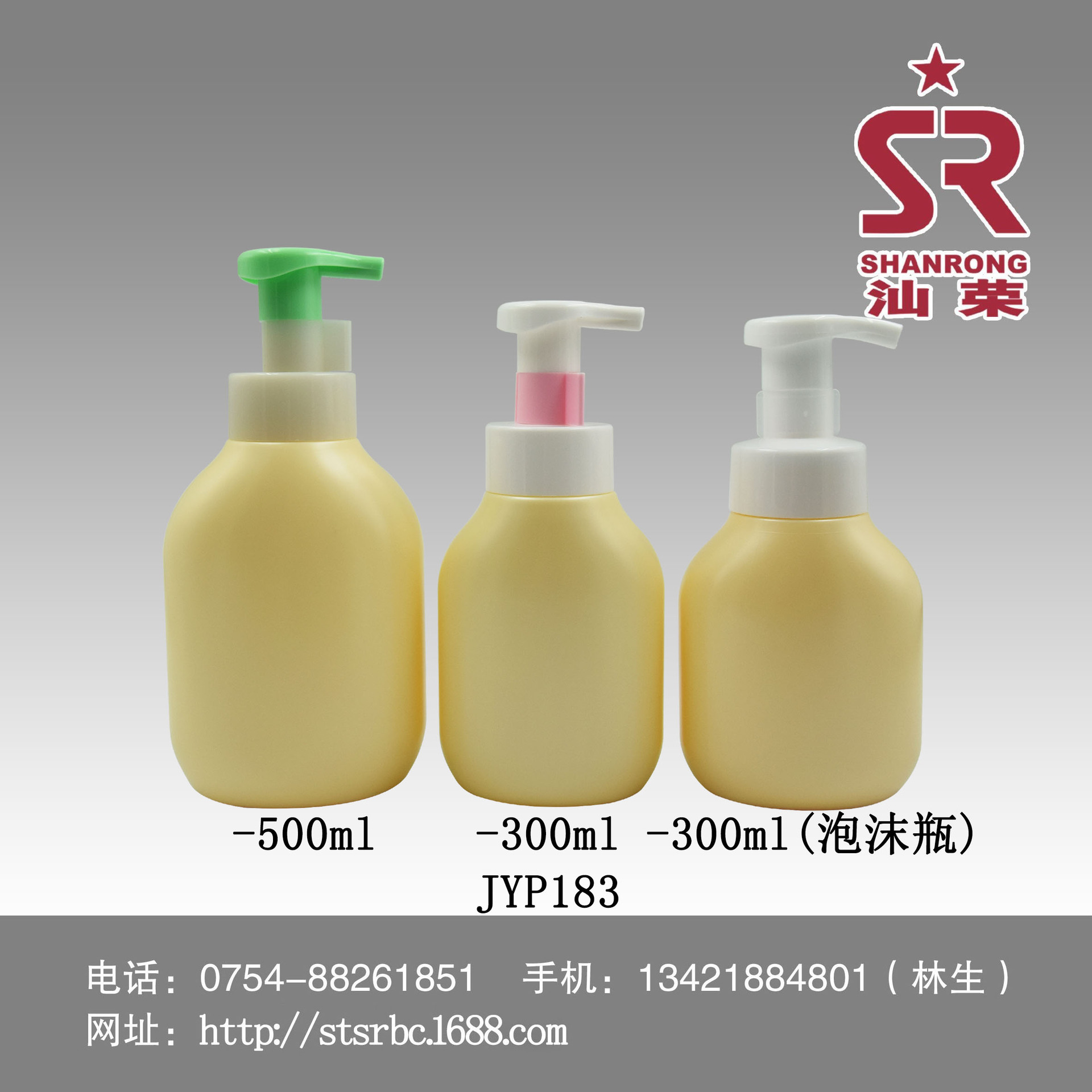 JYP183-500ml-300ml-300ml(泡沫瓶)