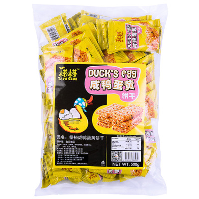 包邮 台湾进口 榙榙咸鸭蛋黄饼干500g 酥性饼干休闲零食品年货