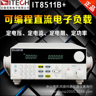ADIX IT8511B+Программируемая DC Электронная нагрузка 500V10A150W Электронный погрузчик