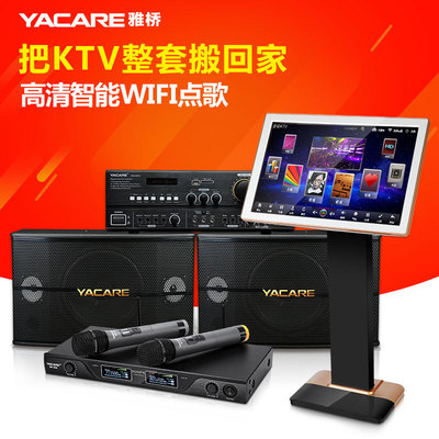 Yacare/ Ya Bridge Y2 major ktv Sound Package family Cara OK Card package Meeting Stage speaker