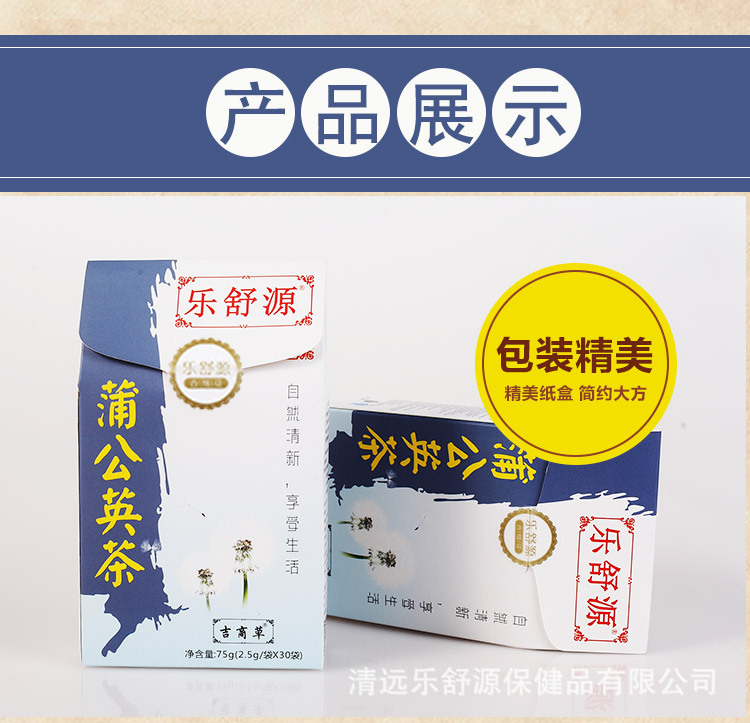 蒲公英茶(新)_10