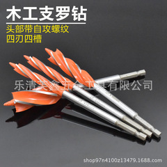 4-Slot 4-Blade Woodworking Support Drill with Extended Door Lock Hole Drill 10-25mm Manufacturer Self-Sales