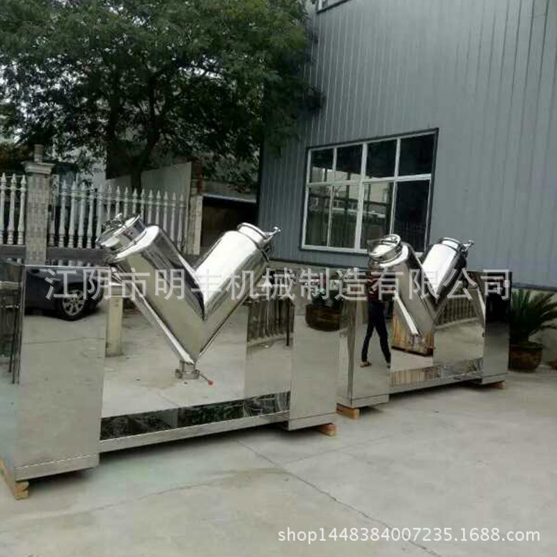 厂家供应 V型混合机 回转混料机 粉体搅拌机 食品混合机