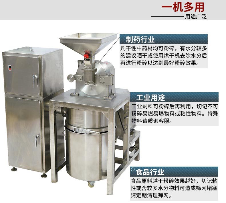吸尘式不锈钢高速云木香打碎机商用齿轮式除尘粉碎机