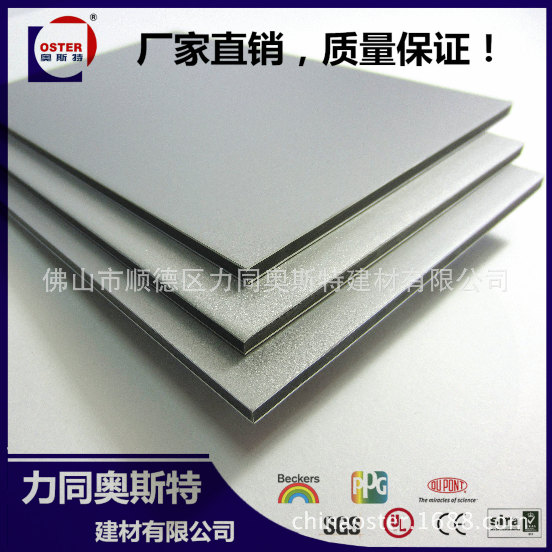 铝塑板 2厘3厘4mm5mm6mm铝塑板 广告板 幕墙内外墙21丝氟碳闪银