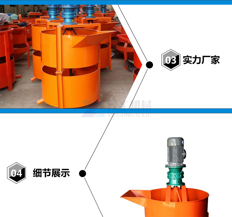 混凝土雙層攪拌桶 4