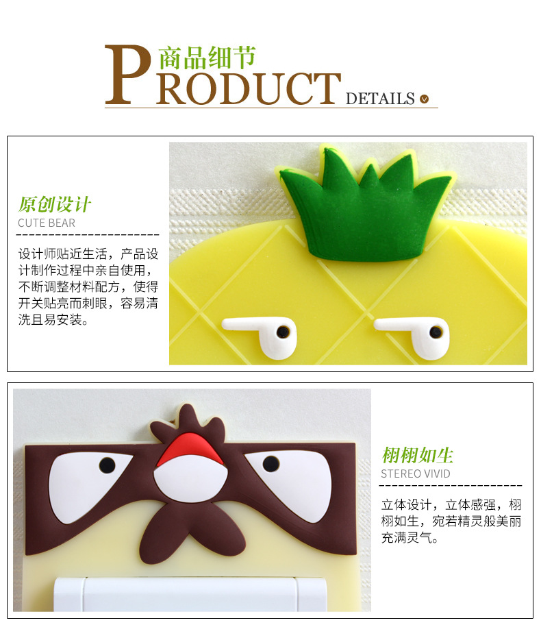 汽车水果开关贴_13