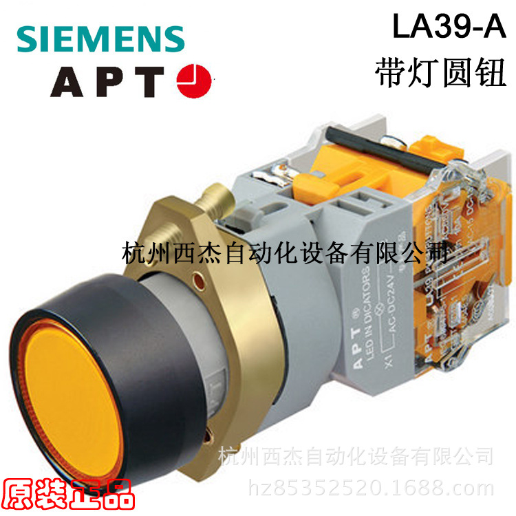 APT LA39-A系列 φ22 自锁带灯圆形平头按钮 黄色