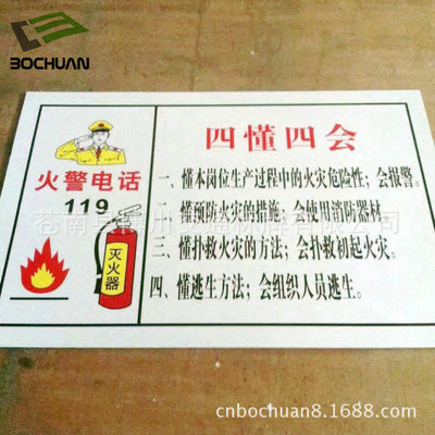 PVC Plastic Fire Extinguisher Label factory Long-term supply pvc Fire Safety Sign Board fire control Fire Extinguisher