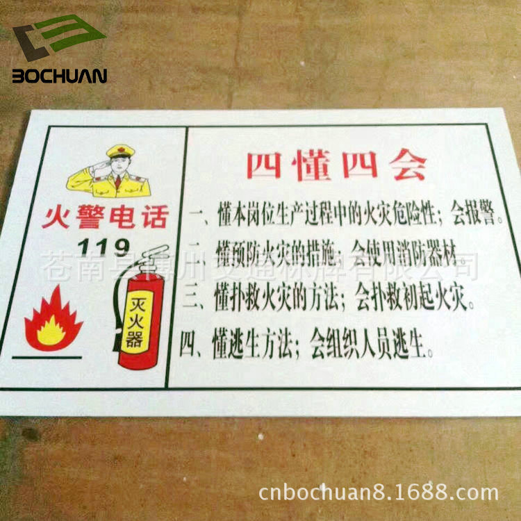 PVC Plastic Fire Extinguisher Label factory Long-term supply pvc Fire Safety Sign Board fire control Fire Extinguisher