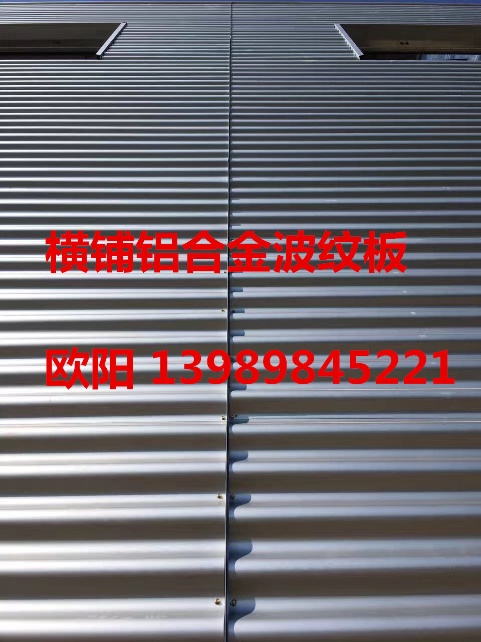 河南4S店外墙铝镁锰波纹板0.7厚白银灰836型988型 质保30年