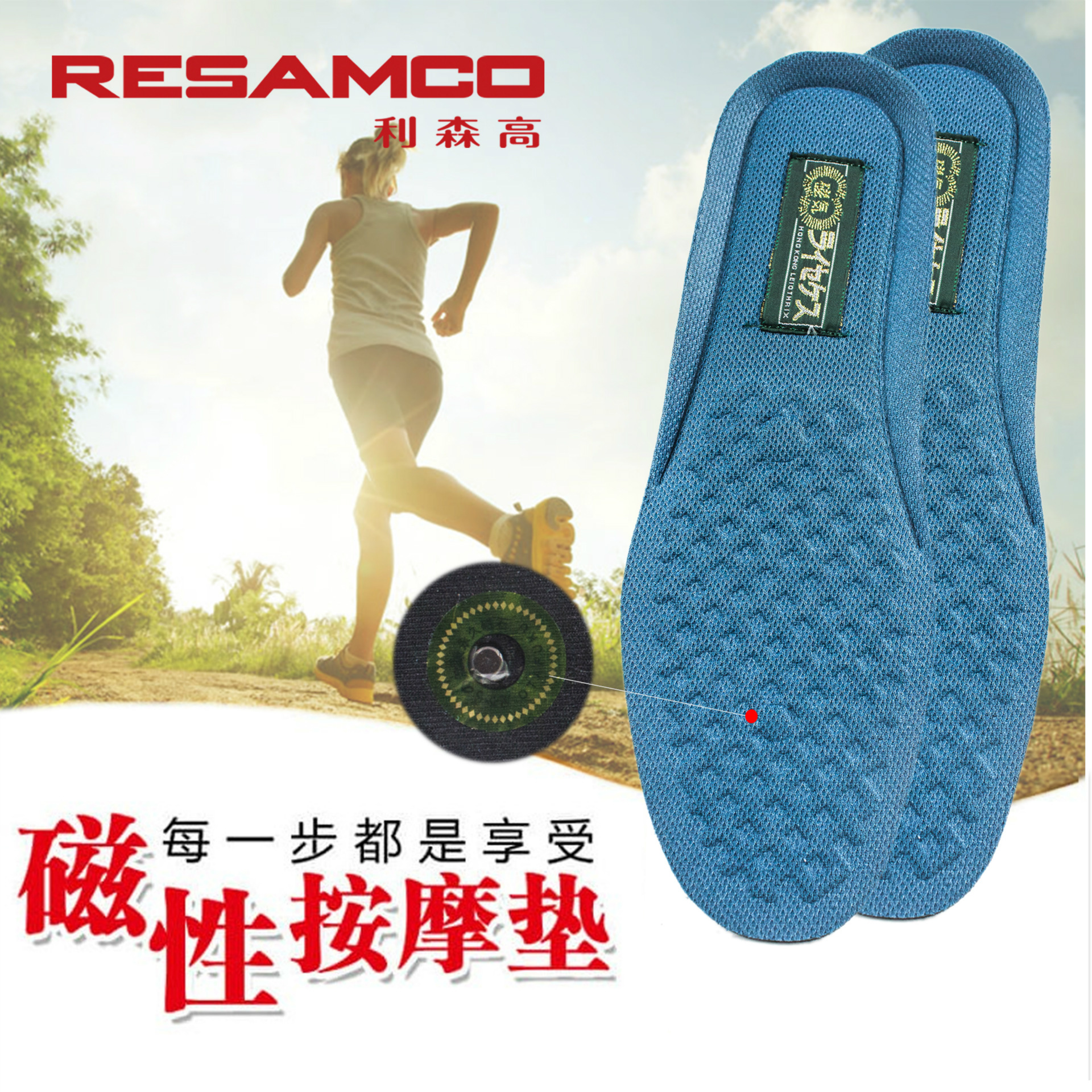 按摩磁性鞋垫男蓝色休闲磁石鞋垫女通用透气鞋墊 厂家批发|ru
