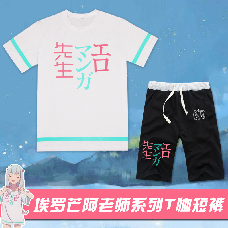 Teacher Eromana, my sister is Huang Man and Quansha fog COSt shirt short sleeve summer clothes long shorts