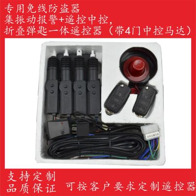 Van Cut line Anti-theft alarm Chang'an Wuling Dedicated Cut line Burglar alarm Manufacturers supply