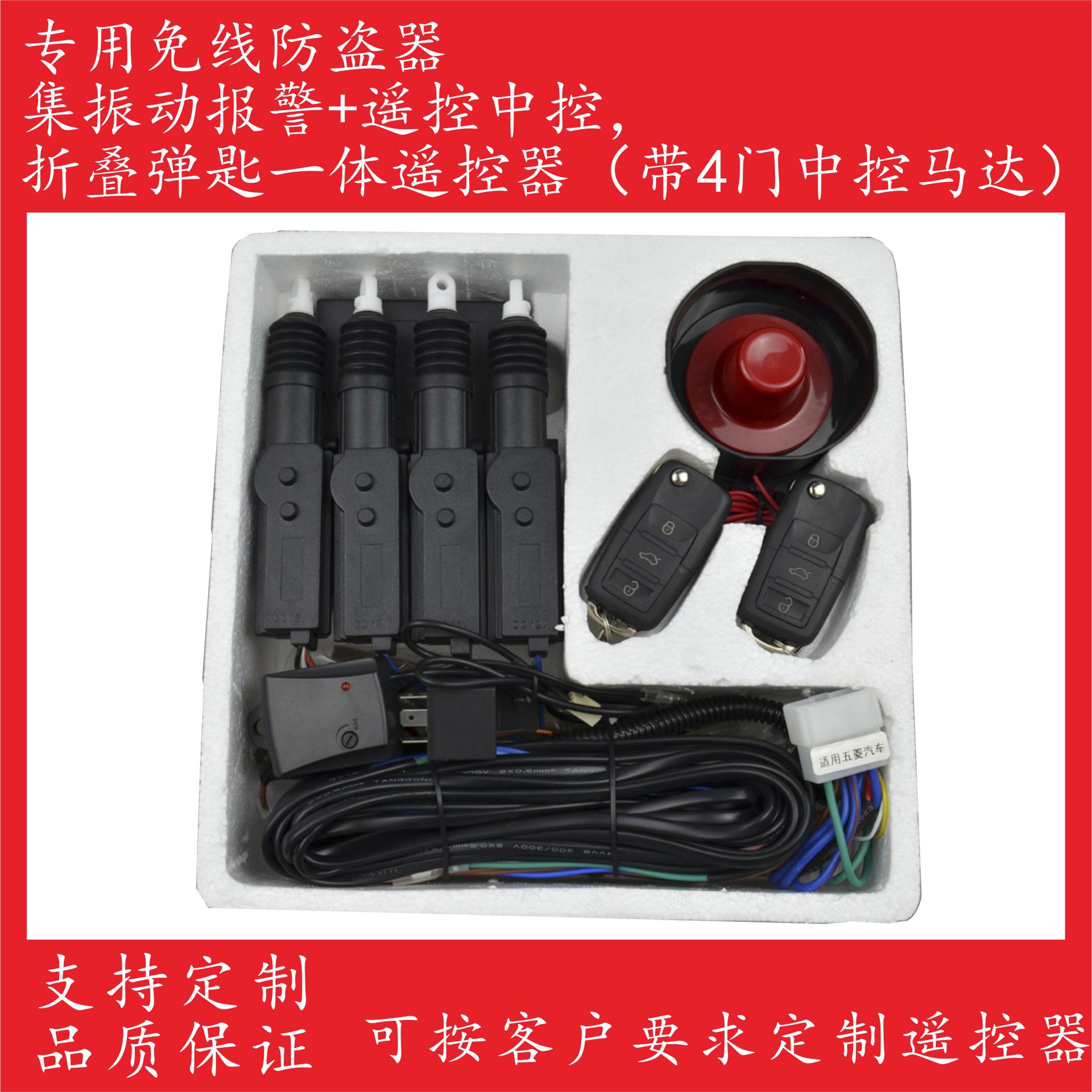Van Cut line Anti-theft alarm Chang'an Wuling Dedicated Cut line Burglar alarm Manufacturers supply