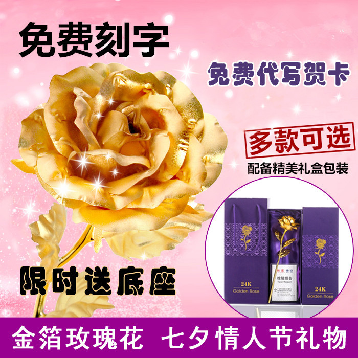 厂家直销 金箔玫瑰花摆件创意礼物三八妇女节送女友送妈妈定制