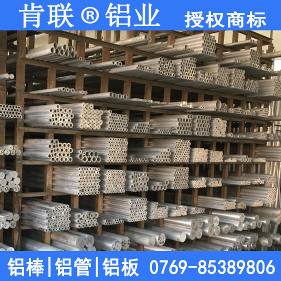 【肯联铝业】专业生产5056铝管 防锈铝棒 纯铝棒厂家