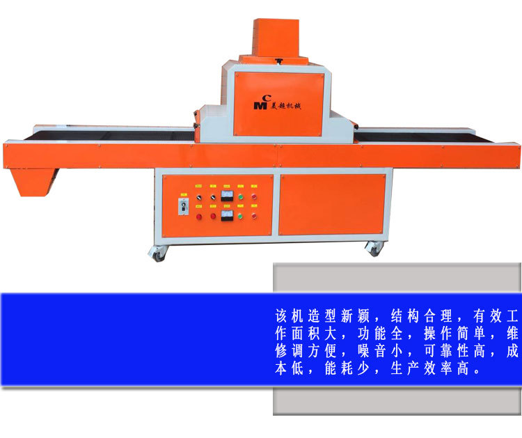 东莞厂家直销定制UV固化机UV油墨LED隧道炉固化机紫外线烘干线_东莞厂家直销定制UV固化机UV油墨LED隧道炉固化机紫外线烘干线