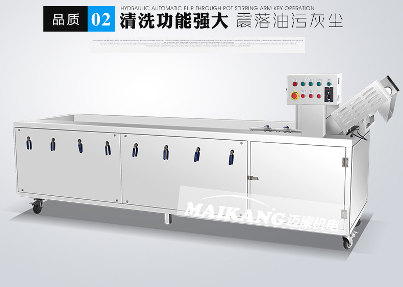 邁康洗蝦機(jī)8