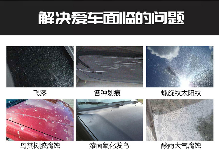 Chemeihui Decontamination Liquid Car Mirror Treatment Agent Paint Scratch Repair Polishing Wax Removes Sun Thread