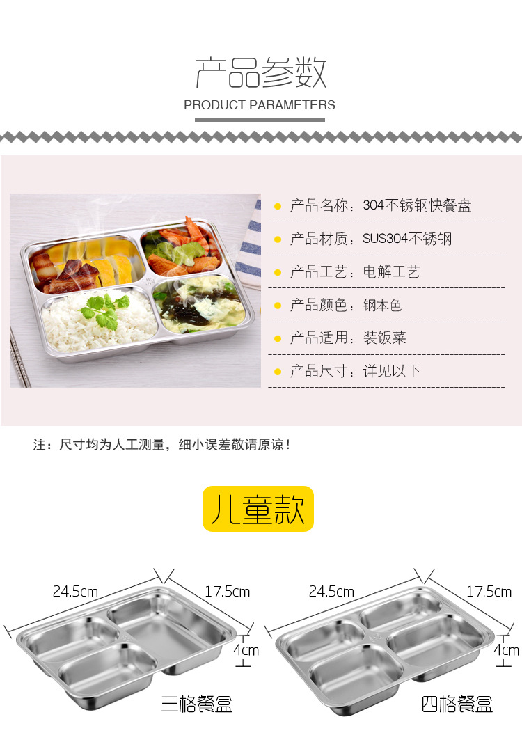 304不锈钢餐盘_06