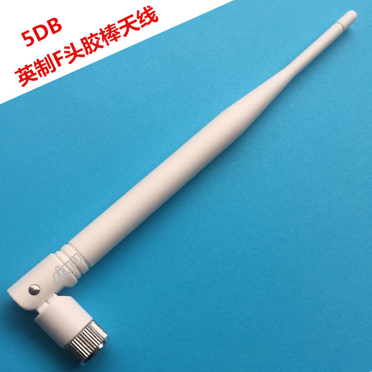 GSM白色胶棒折叠天线 英制F头 机顶盒天线 900MHZ-1800高增益5DB
