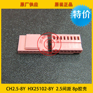 �t�ǽӲ��CH2.5�B����HX25012-8Y�z�� CH2.5-8Y���� �h���F؛