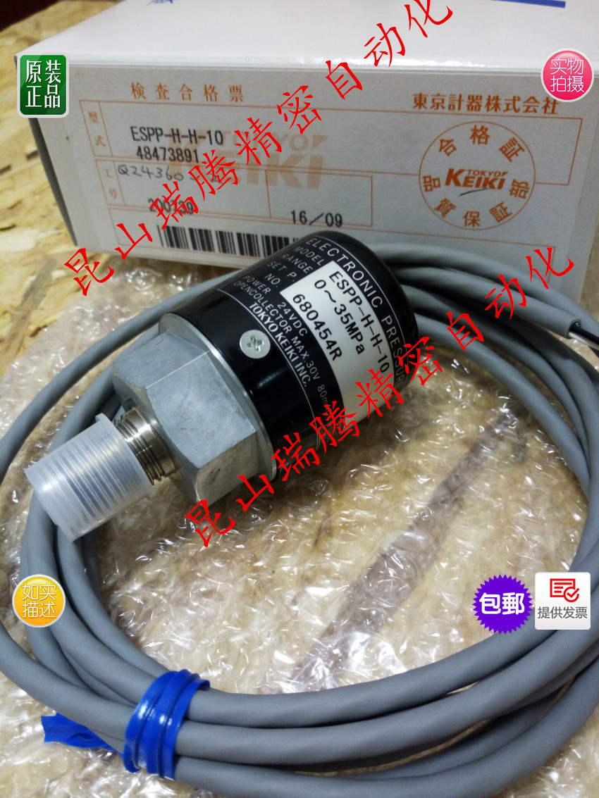TOKIMEC 东机美 ESPP-H-H-10 电子压力开关 东京计器TOKYO KEIKI